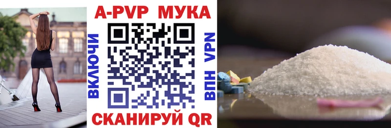 Альфа ПВП кристаллы  Купить закладки  Малоярославец 