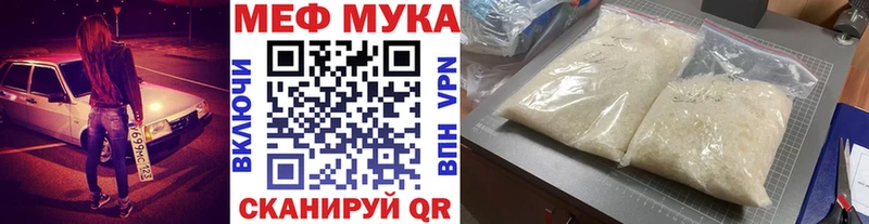 МЯУ-МЯУ mephedrone Купить закладки Малоярославец