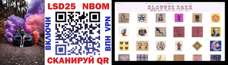 Марки NBOMe 1500мкг  Купить  Малоярославец 